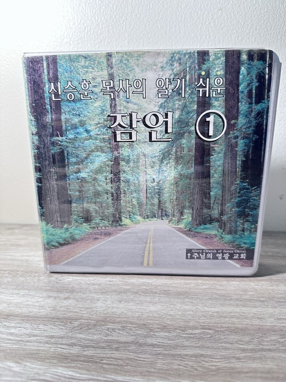Korean Christian Sermon Lot 12 DVD Glory Church Of Christ Pastor Shin Seung Hoon